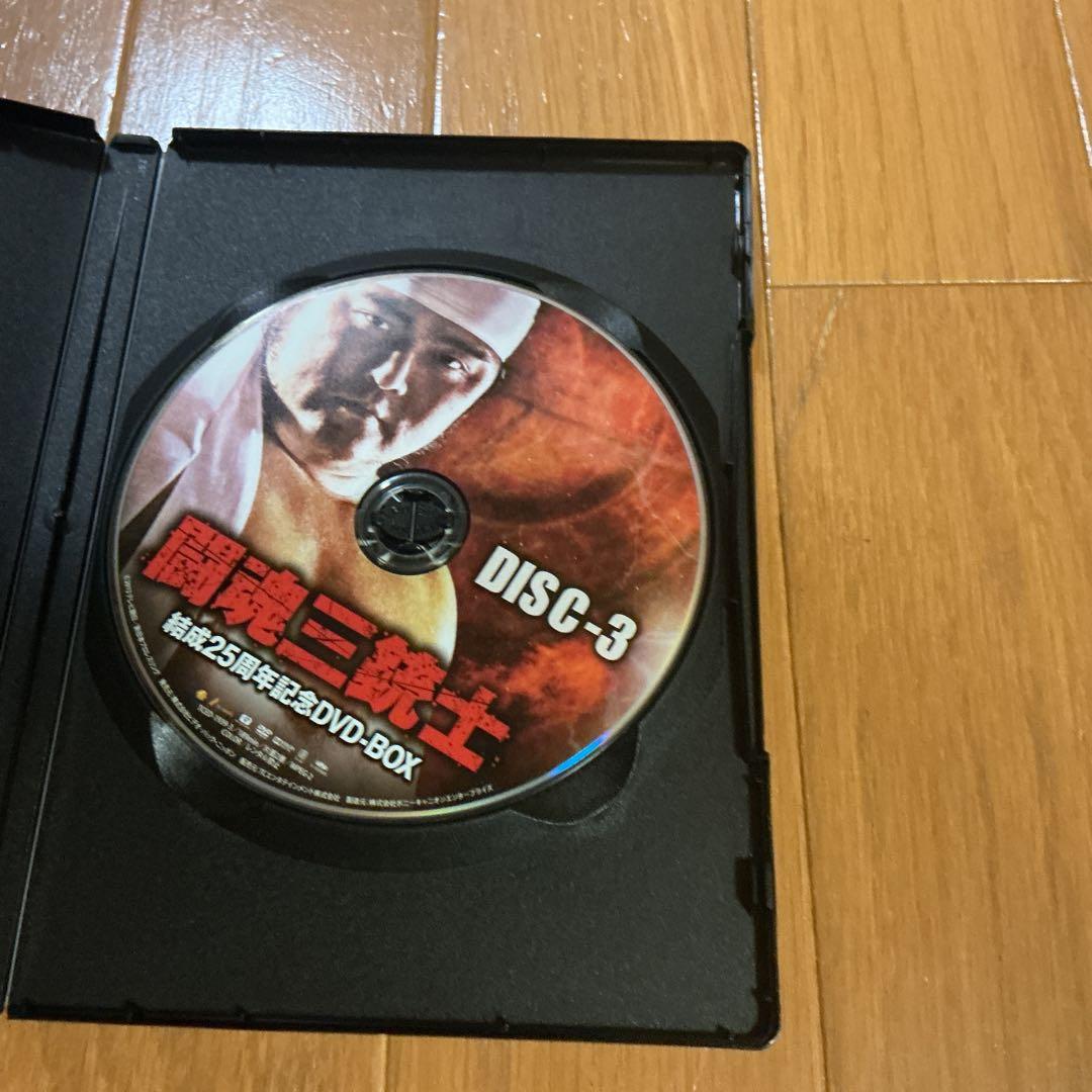 闘魂三銃士 DVD-BOX 25周年記念