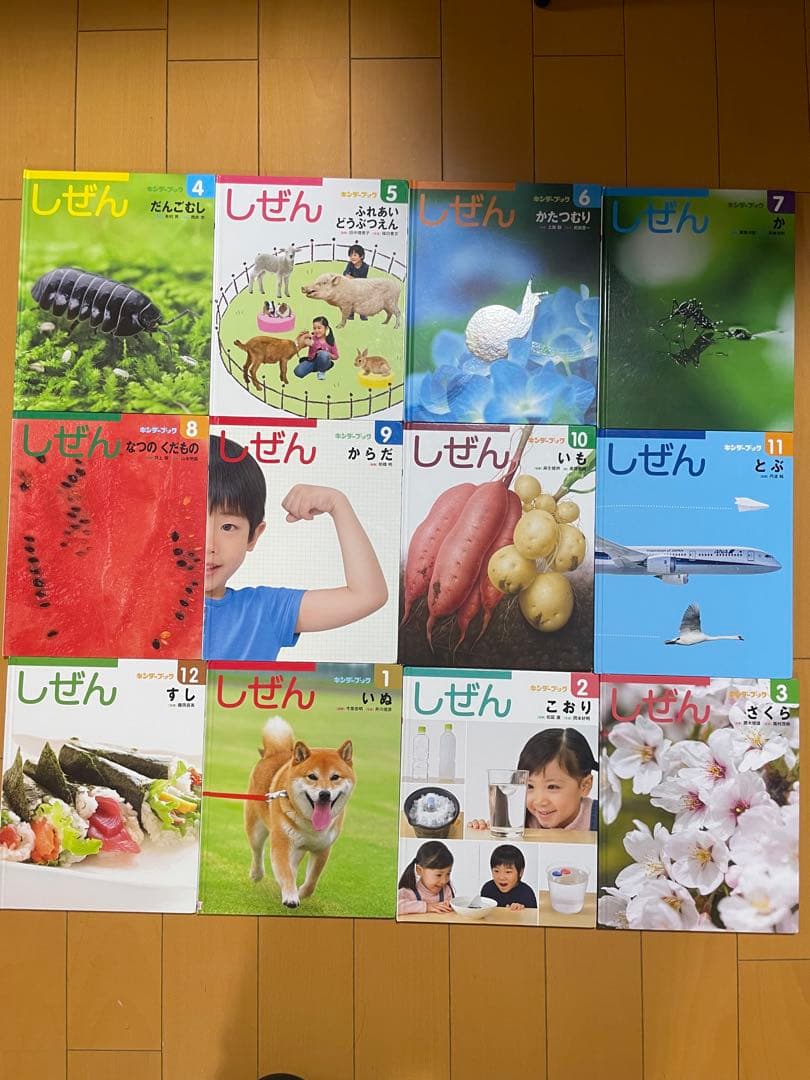 キンダーブック　しぜん　合計66冊　まとめ売りバラ売り不可