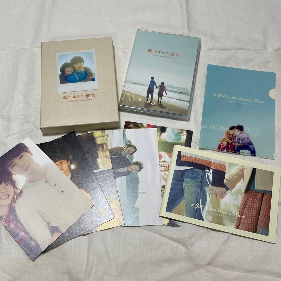 映画 陽だまりの彼女 Blu-ray パンフレット クリアファイル 他セット売り