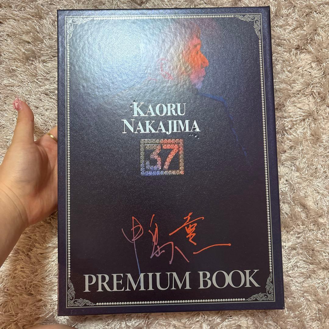 中島薫 プレミアムブック 書籍セット