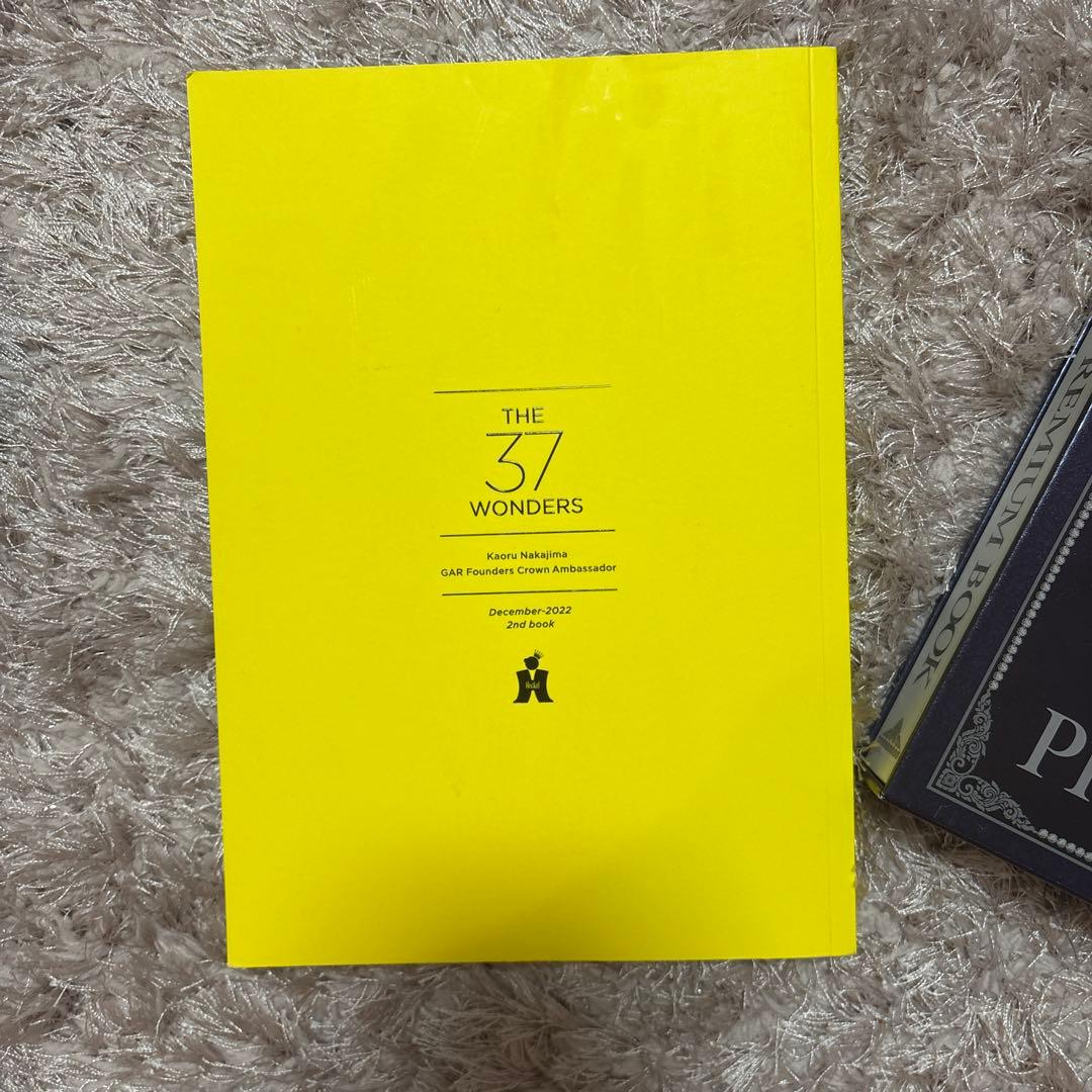 中島薫 プレミアムブック 書籍セット