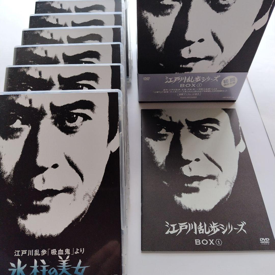 江戸川乱歩シリーズ BOX 1天知茂