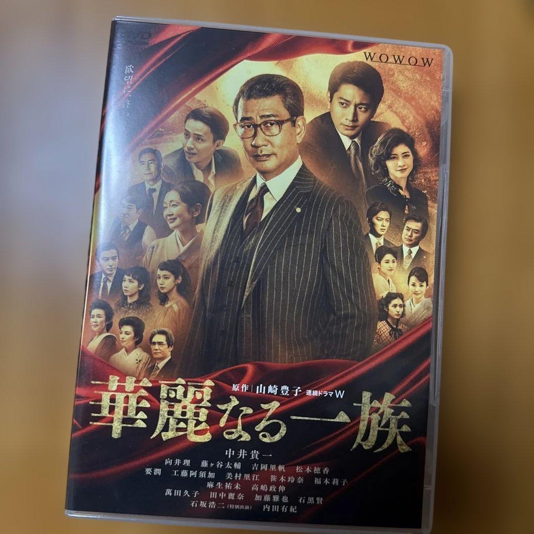 華麗なる一族　DVD