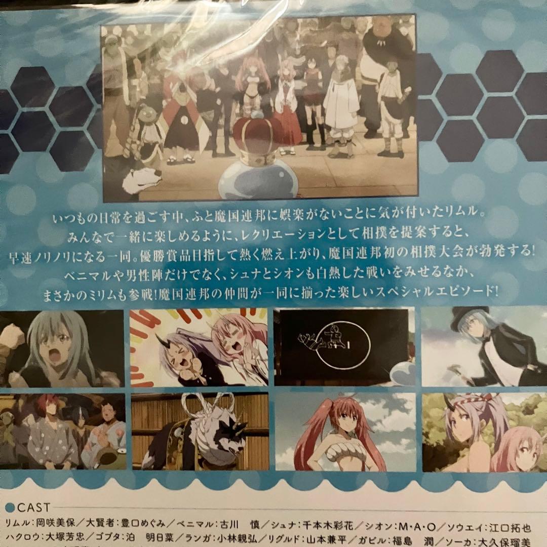 【未開封品】転スラ　限定版dvd 5点セット