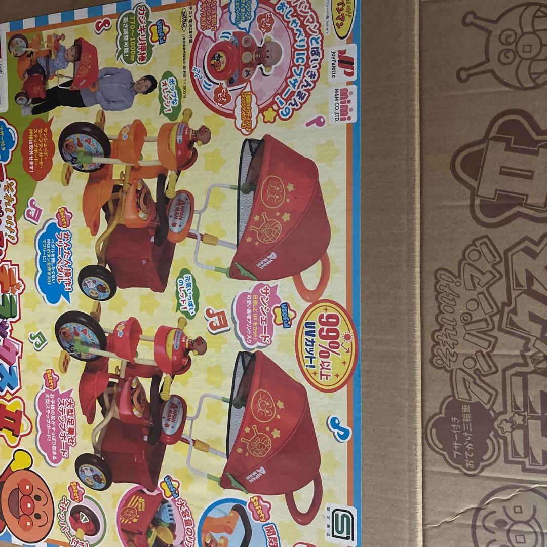エムアンドエム ブザー付おでかけ三輪車 それいけ！アンパンマン デラックスII…