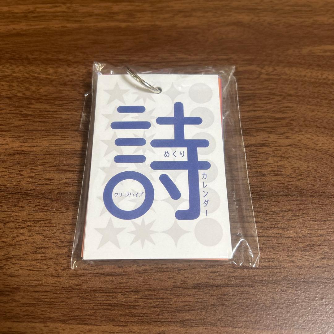 クリープハイプ　夜にしがみついて、朝で溶かしてCD先行予約限定