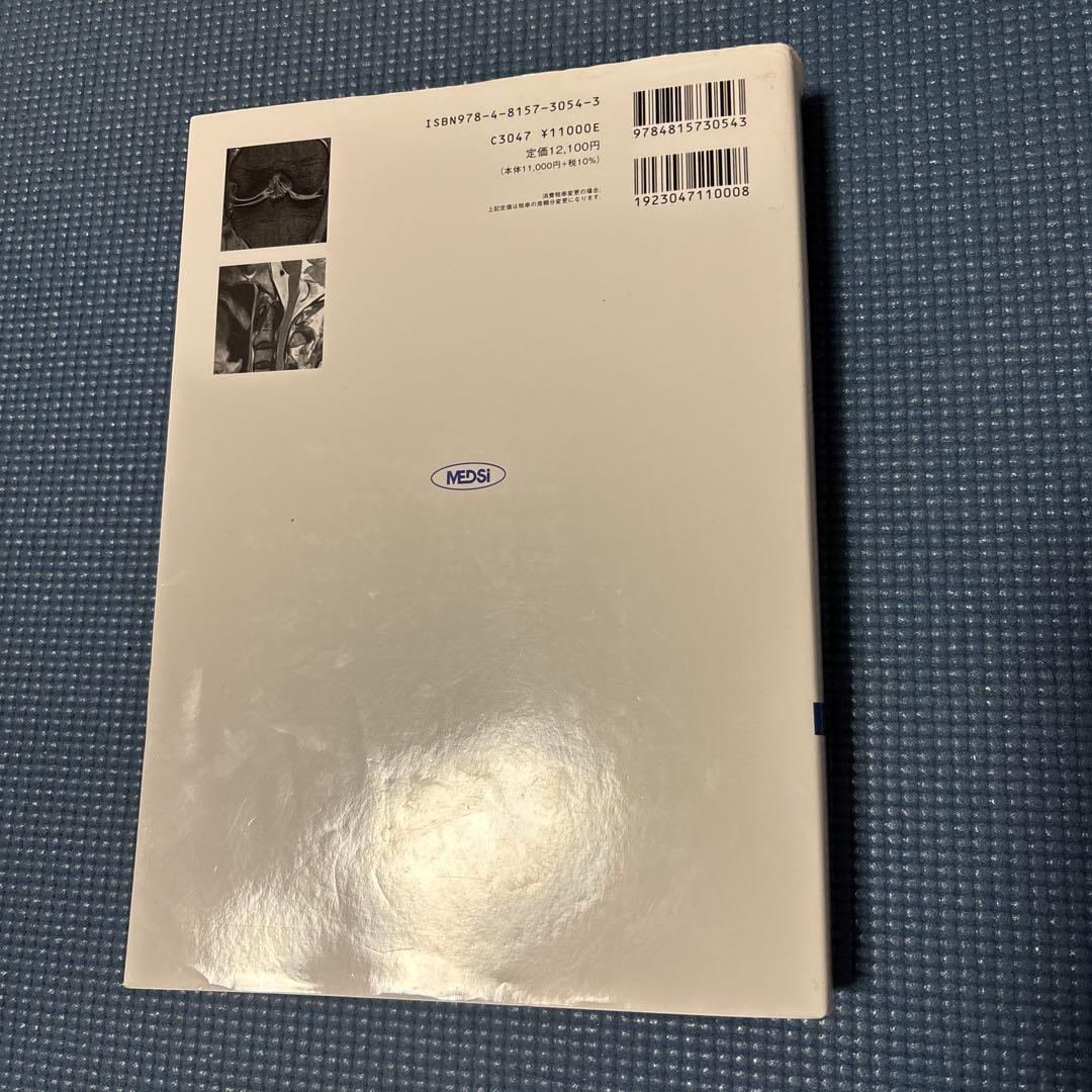 ジェネラリストを目指す人のための画像診断パワフルガイド　第2版　未裁断