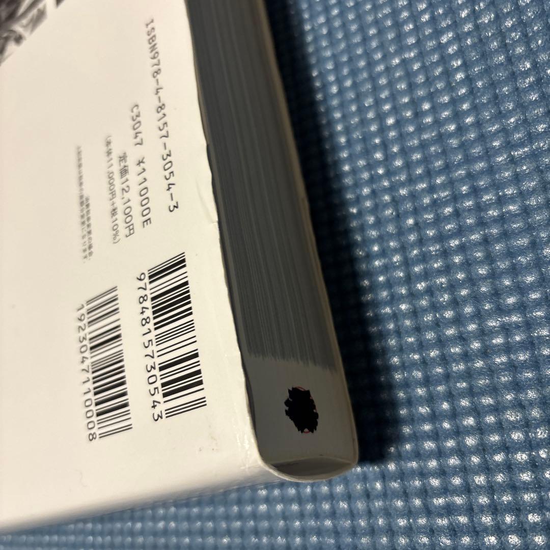 ジェネラリストを目指す人のための画像診断パワフルガイド　第2版　未裁断