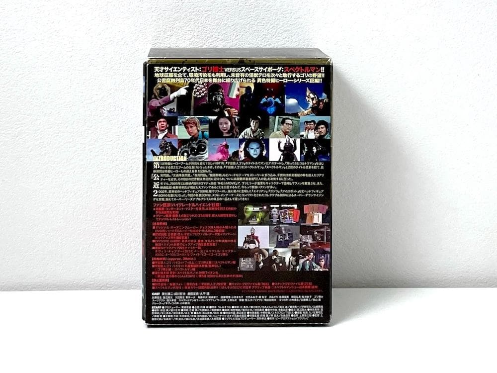 DVD-BOX スペクトルマン カスタム・コンポジット・ボックス〈10枚組〉