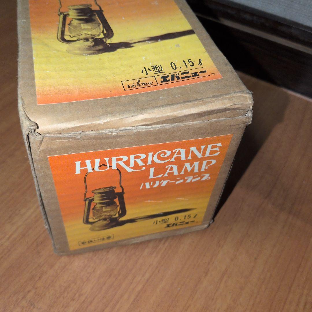 エバニュー ハリケーンランプ 昭和レトロ
