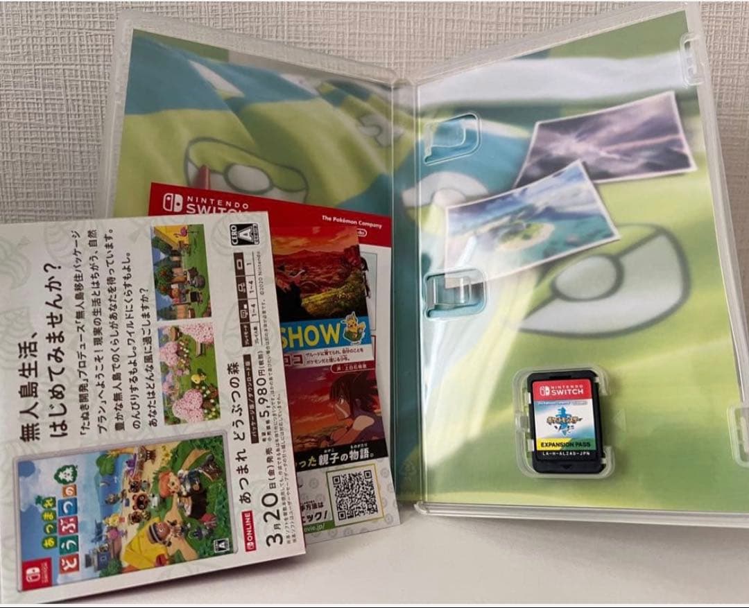 ポケットモンスター ソード+エキスパンションパスシリアルコード未使用