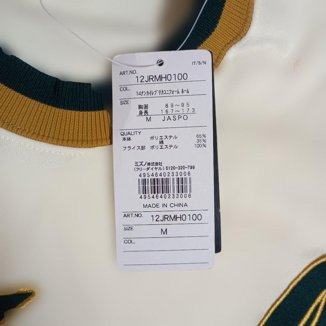 【新品】南海ホークス 復刻 ユニフォーム ミズノ Mサイズ