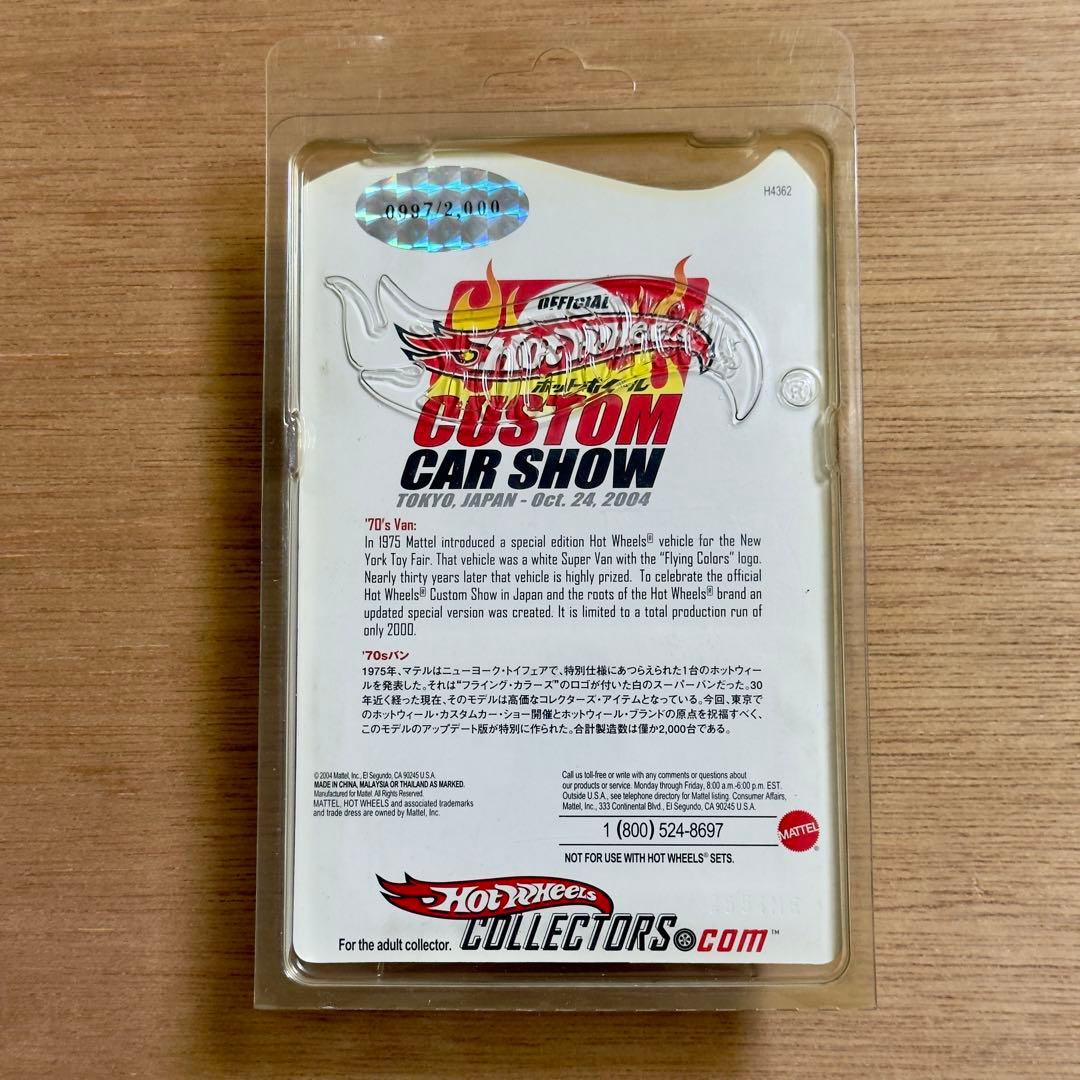 【限定品】Hot Wheels Flying Customs ‘70s Van