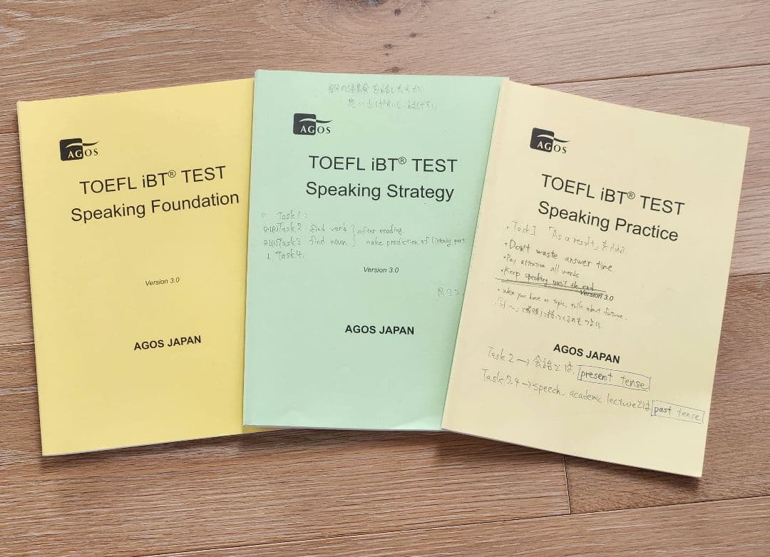 AGOS　TOEFL iBT 教材