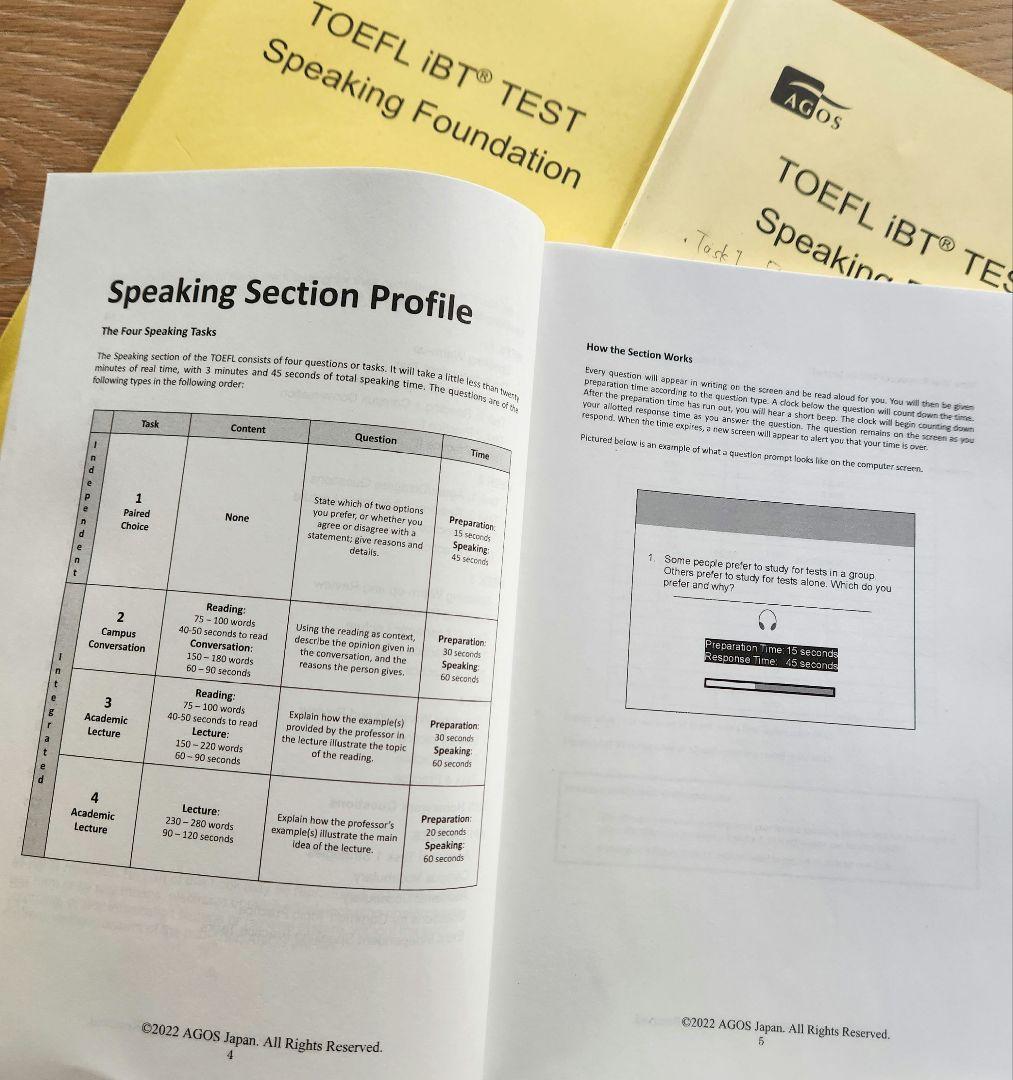 AGOS　TOEFL iBT 教材