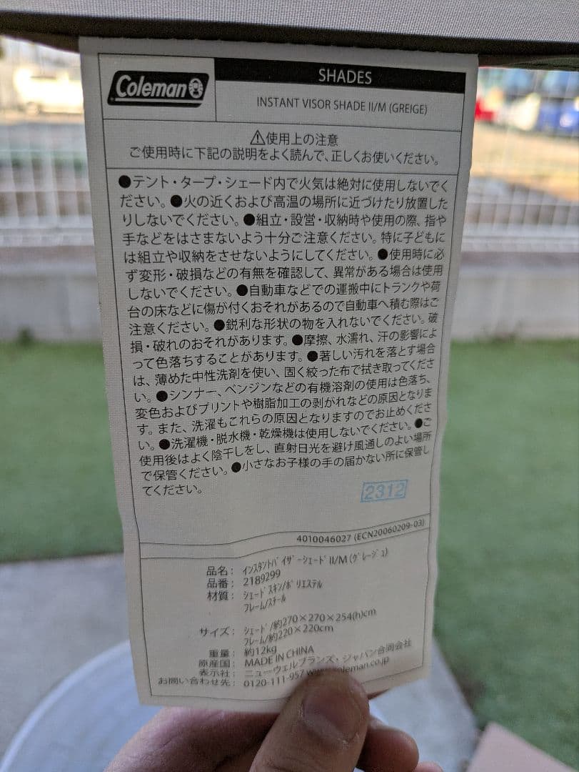コールマン インスタントバイザーシェードⅡ/М(グレージュ)