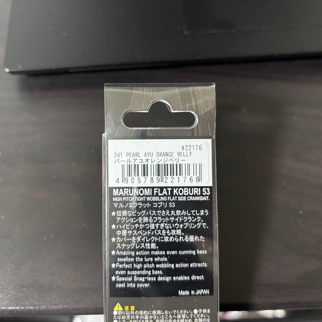 MARUNOMI FLAT KOBURI 53 よく釣れる定番3色セット