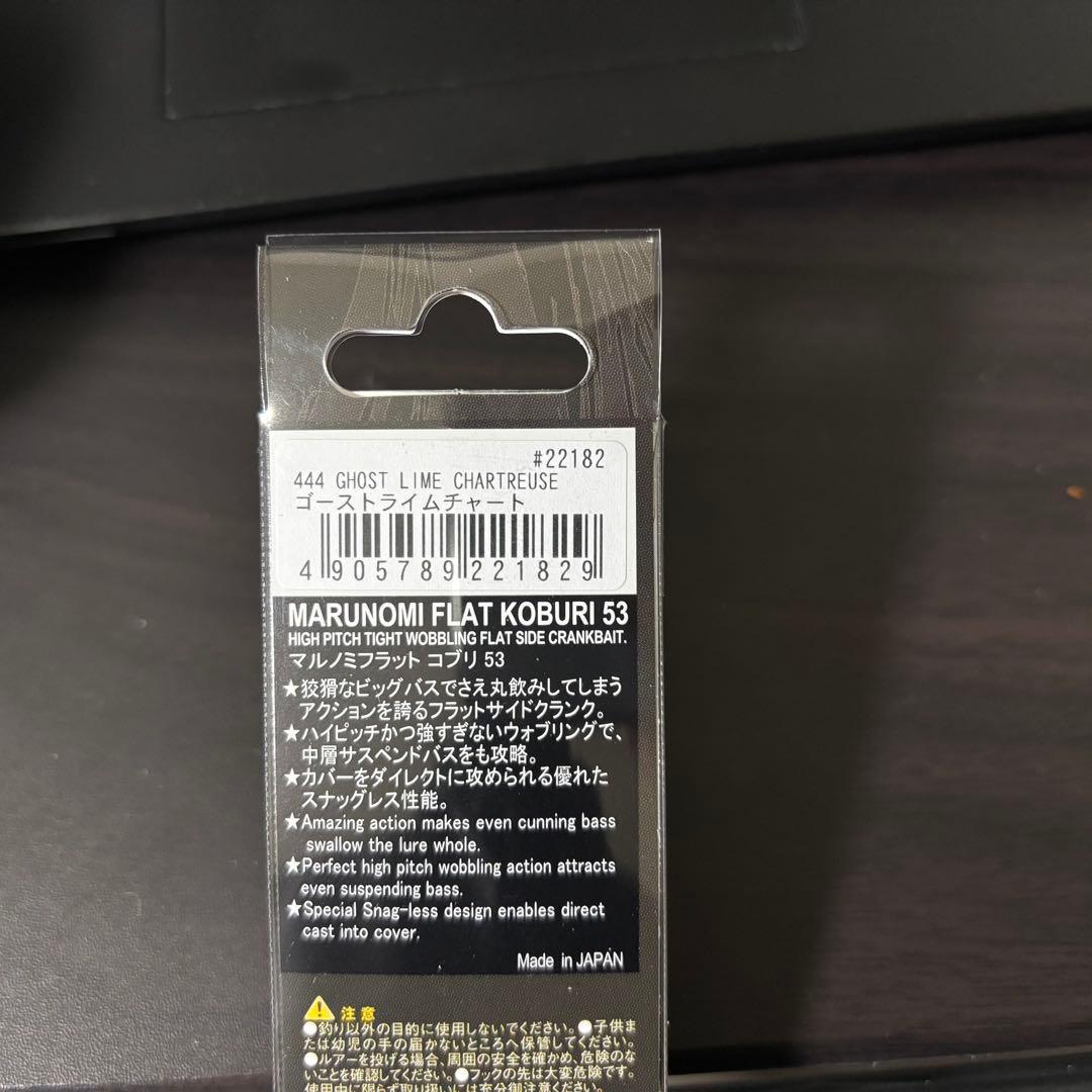 MARUNOMI FLAT KOBURI 53 よく釣れる定番3色セット