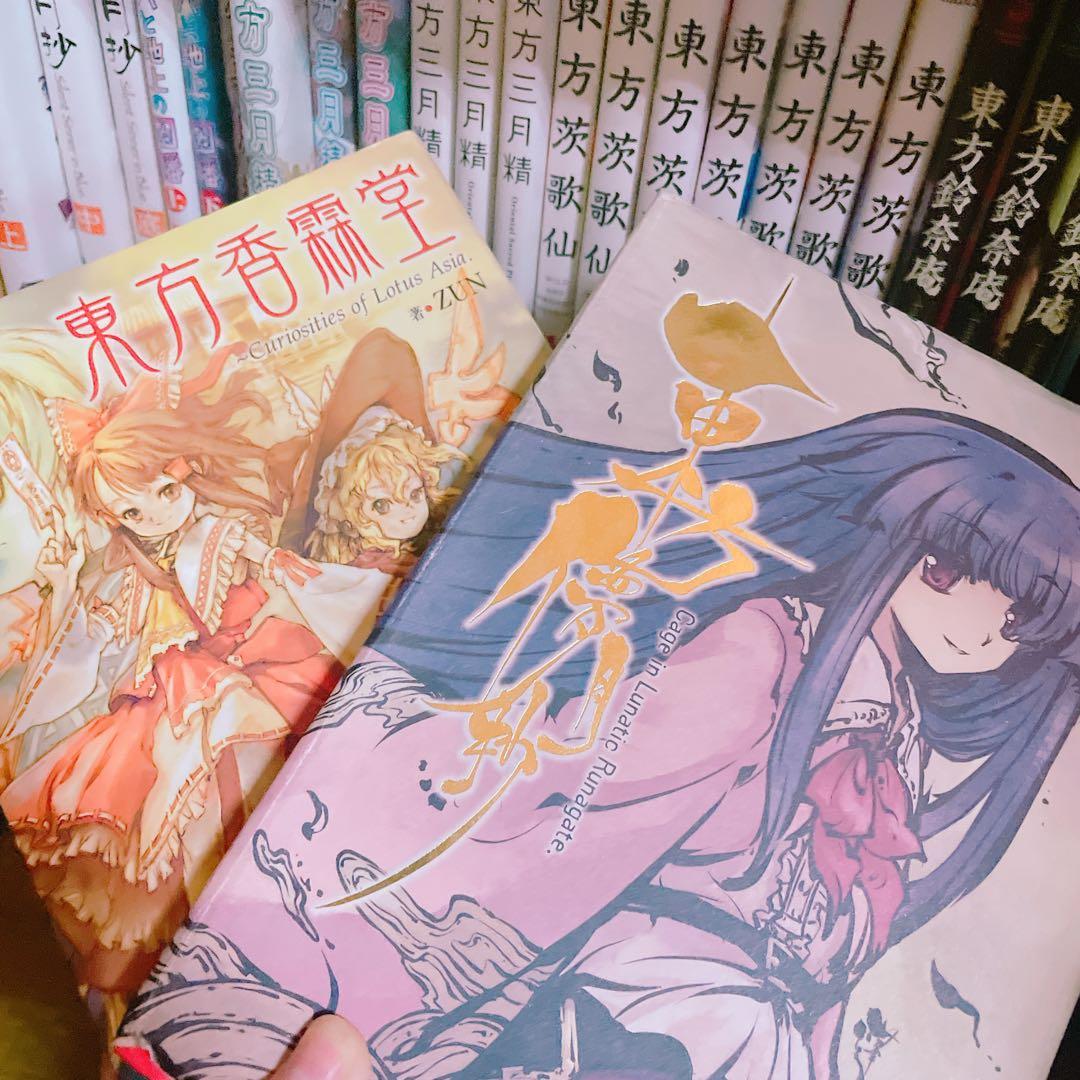 東方project 書籍セット