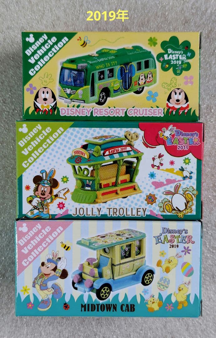 【未開封】ディズニーイースタートミカ　2011〜2020年　20台まとめ売り