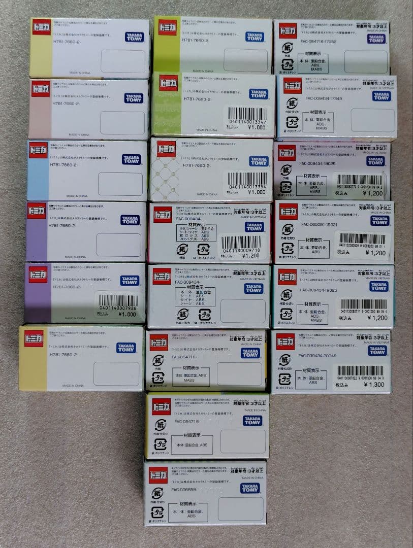 【未開封】ディズニーイースタートミカ　2011〜2020年　20台まとめ売り