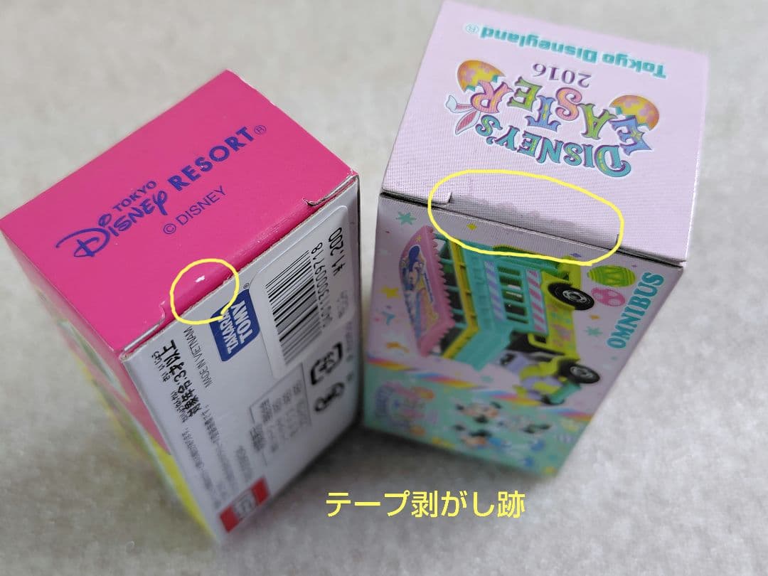 【未開封】ディズニーイースタートミカ　2011〜2020年　20台まとめ売り