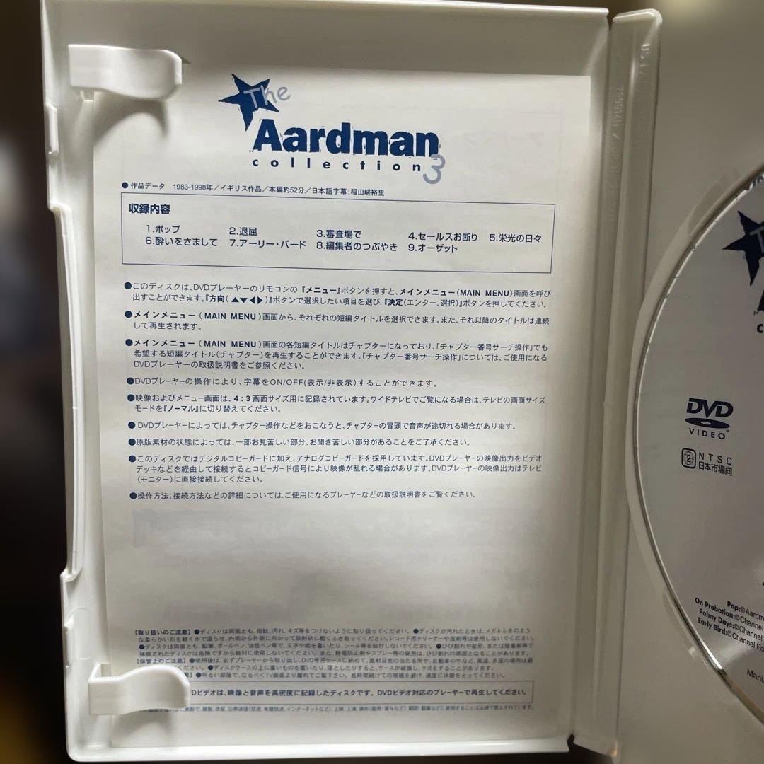 アードマンコレクション DVD 1〜3巻セット 廃盤 ウォレスとグルミット　美品