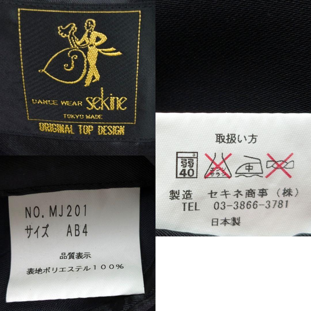 セキネ sekine 社交ダンス衣装 スリーピース M スーツ 男性用 メンズ