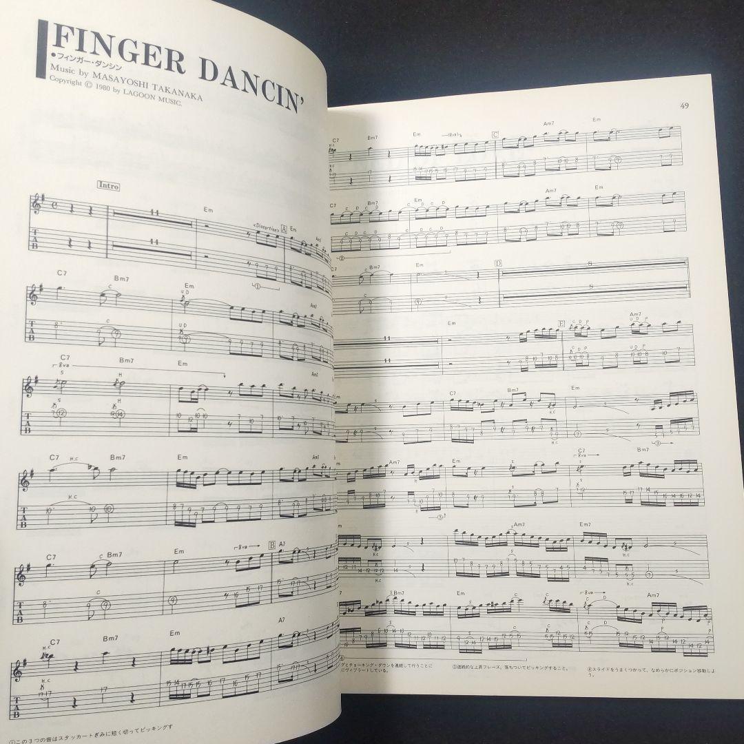 ☘️ リードギタースコア「高中正義 カラオケベスト15」初版CD付き