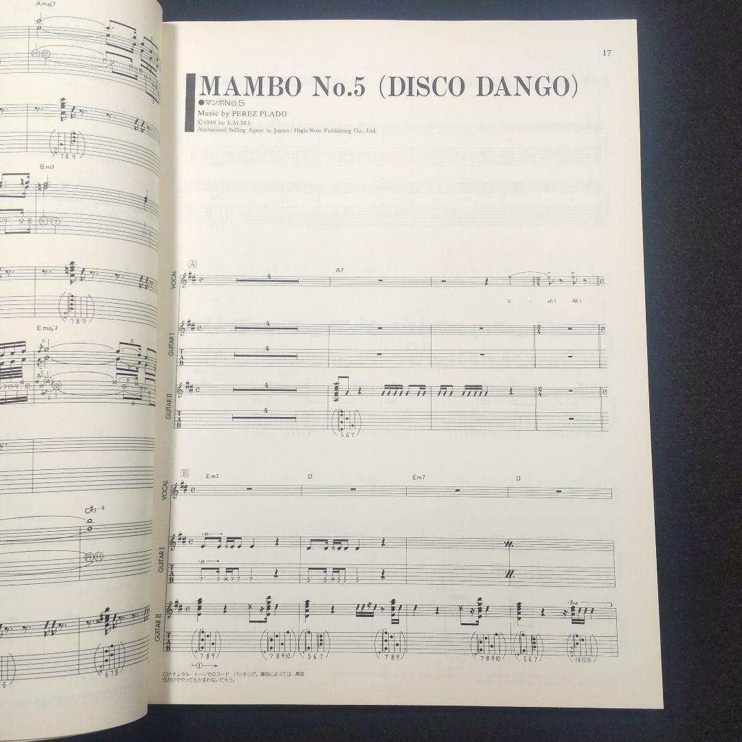 ☘️ リードギタースコア「高中正義 カラオケベスト15」初版CD付き