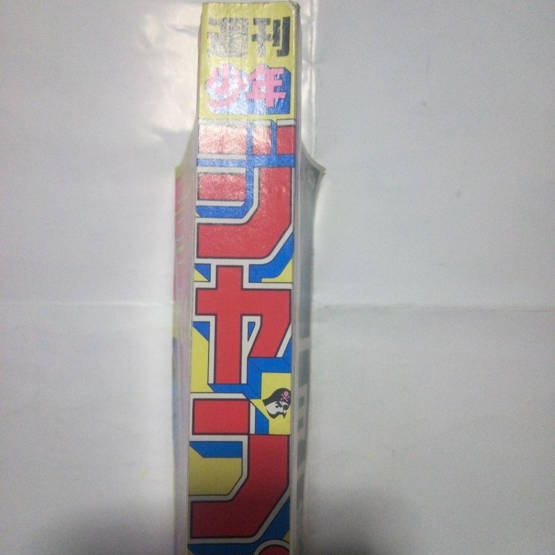 希少　週刊少年ジャンプ1994年28号　表紙ドラゴンボール