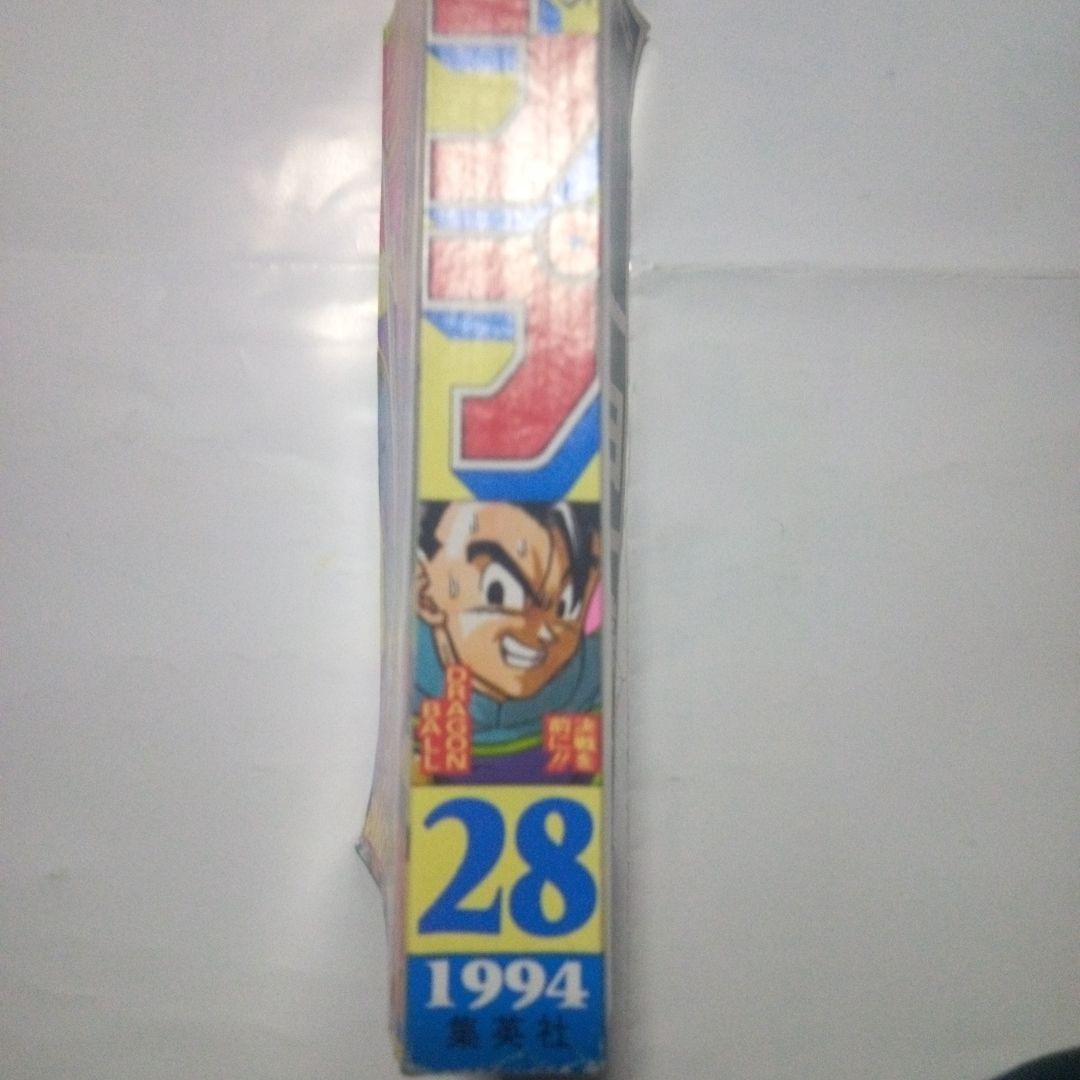 希少　週刊少年ジャンプ1994年28号　表紙ドラゴンボール