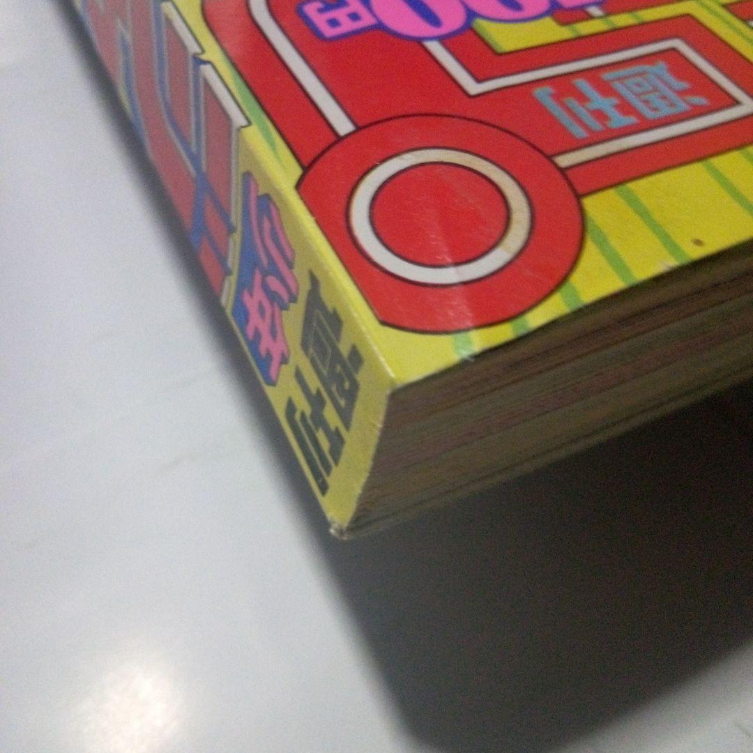 希少　週刊少年ジャンプ1994年28号　表紙ドラゴンボール