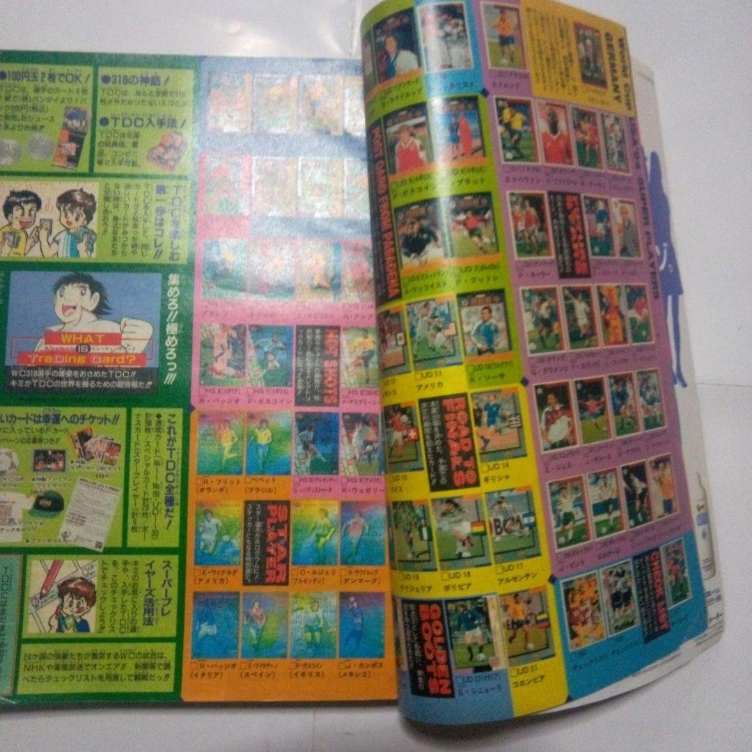 希少　週刊少年ジャンプ1994年28号　表紙ドラゴンボール