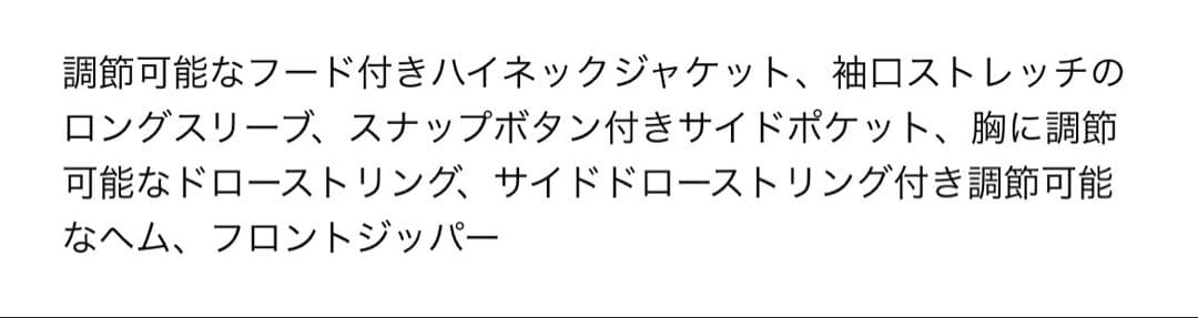 完売品 ZARA ドローストリング入りジャケット Sサイズ新品タグ付き