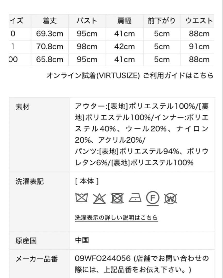 ツイードペプラムベスト