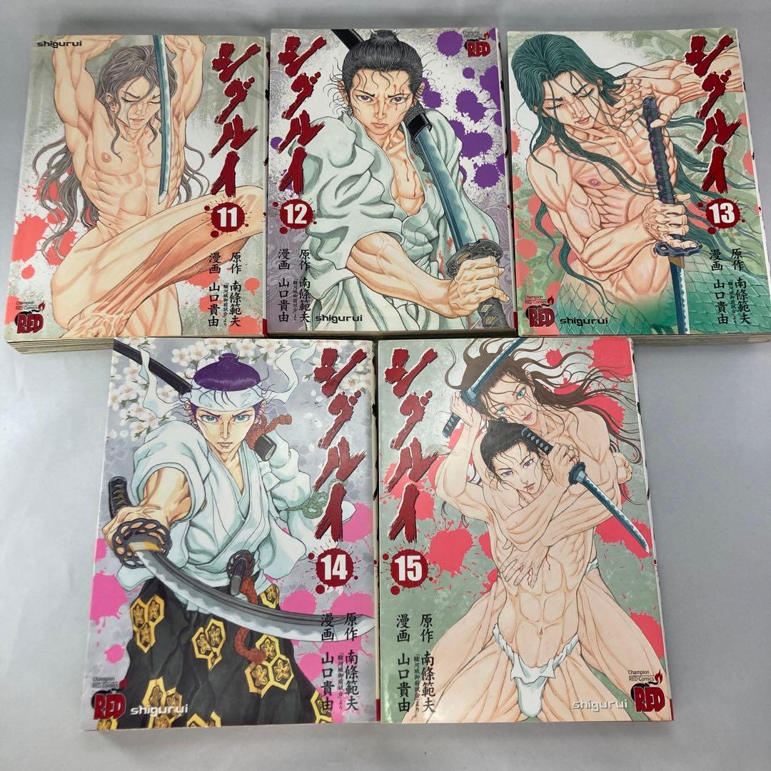 【SALE】全巻セット シグルイ １〜１５巻 南條範夫 駿河城御前試合 RED