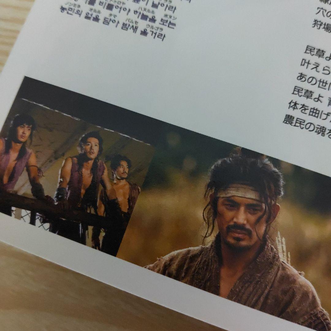 チャン・ヒョク主演「推奴～チュノ～」オリジナル・サウンドトラックostCD日本盤