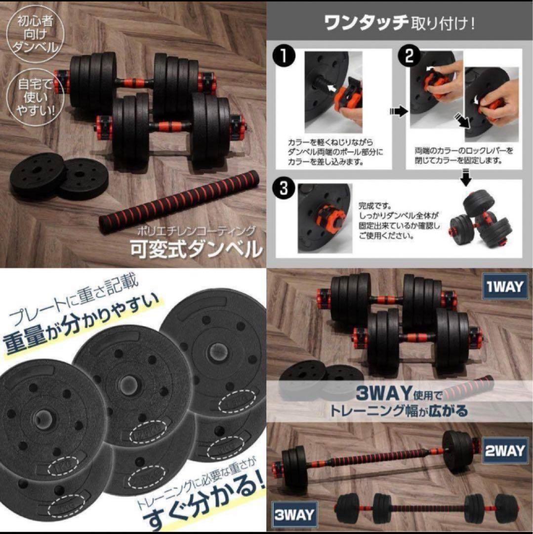 【限定】大人気ダンベル 可変式 20kg可変式ダンベル40kg 多機能2個セット