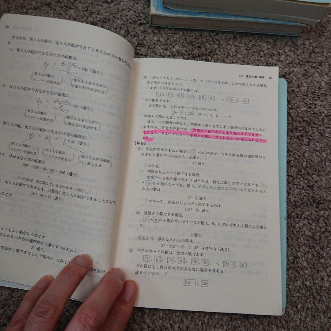 2023京大法学部合格 2022入試攻略問題集 京都大学 国語 他10冊