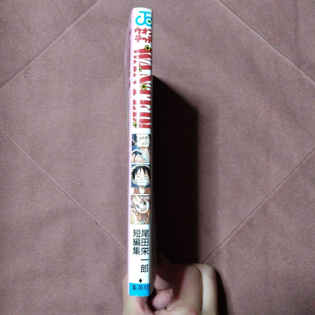 【匿名配送】WANTED！ ウォンテッド 初版 尾田栄一郎