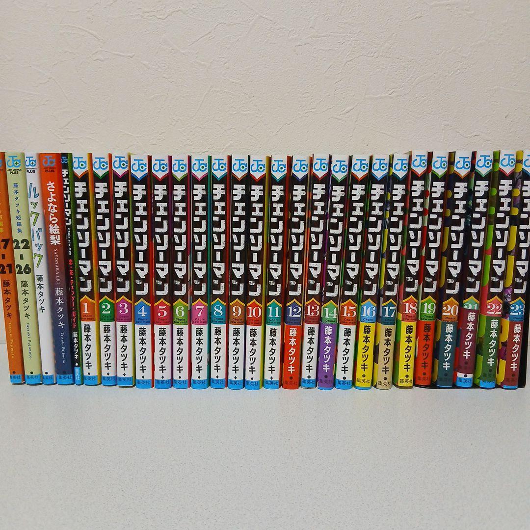 チェンソーマン 全巻セット 他