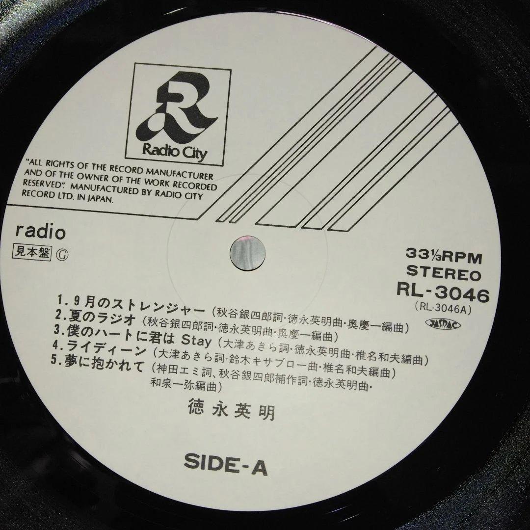 ['86年帯付き見本盤LP]徳永英明/ラジオ プロモ盤白レーベル