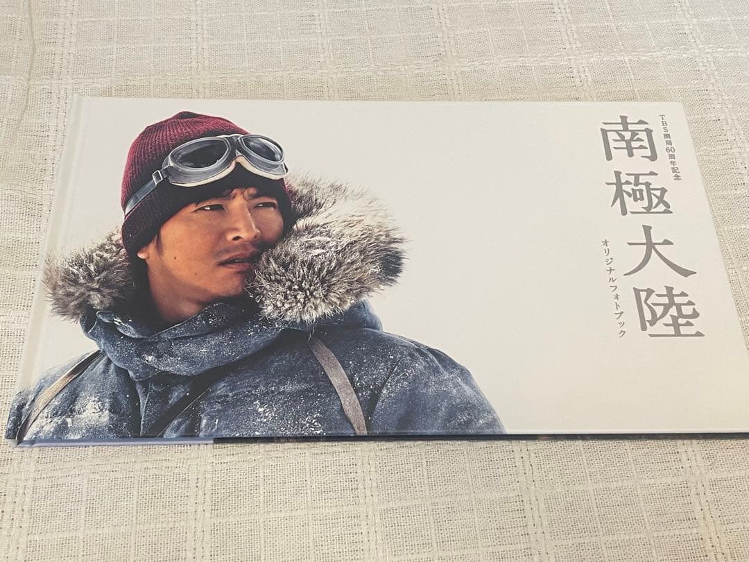 南極大陸 Blu-ray BOX〈8枚組〉