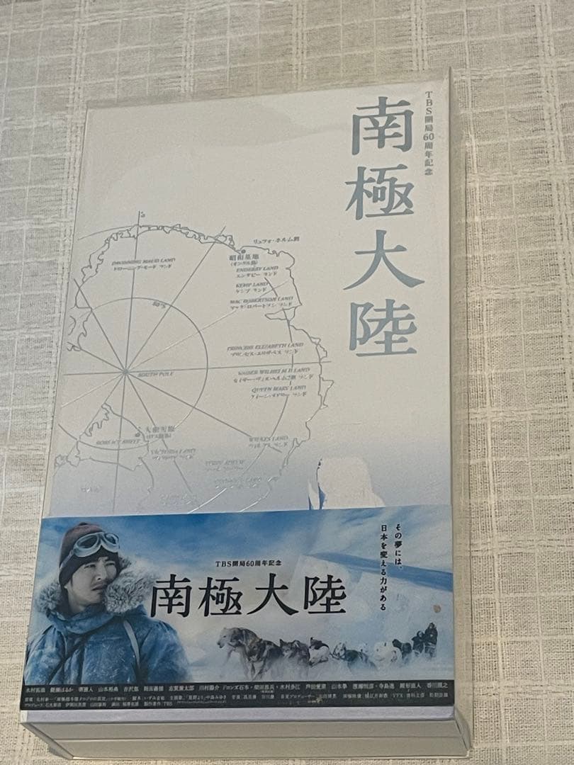 南極大陸 Blu-ray BOX〈8枚組〉