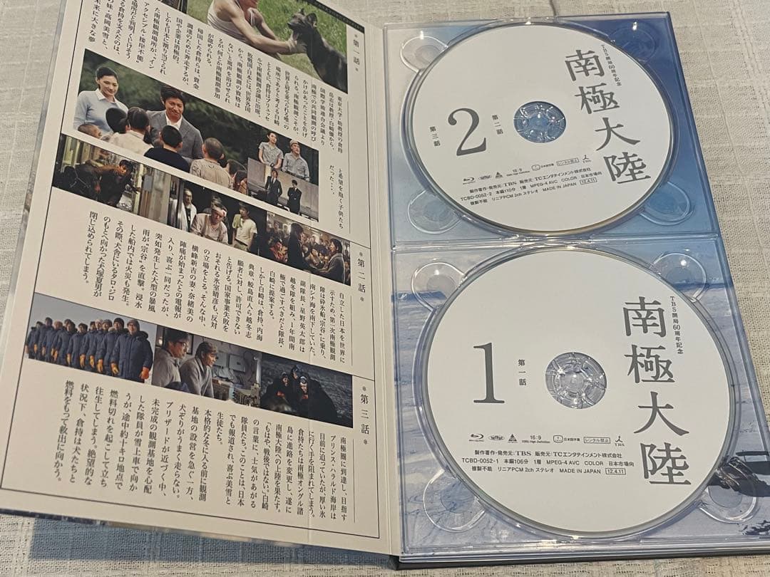 南極大陸 Blu-ray BOX〈8枚組〉