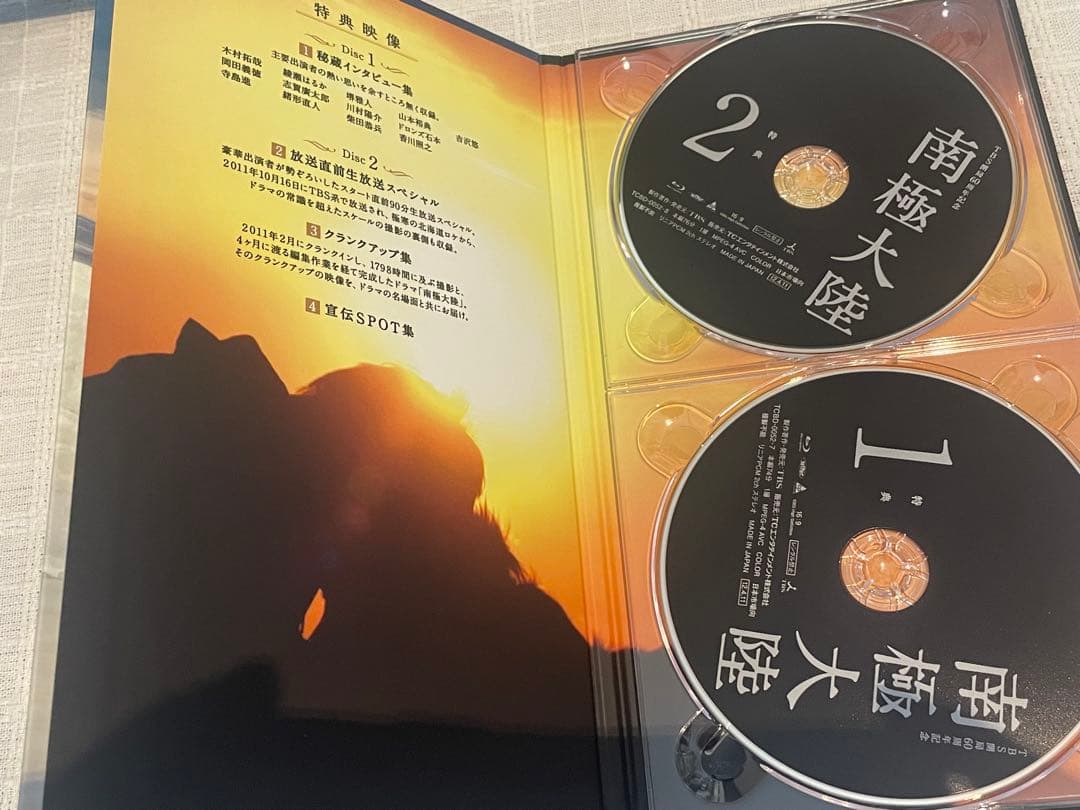 南極大陸 Blu-ray BOX〈8枚組〉