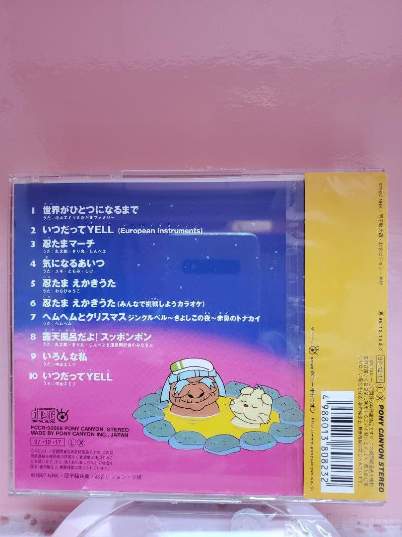 Fashion flower  　忍たま乱太郎ＣＤ 6枚セット