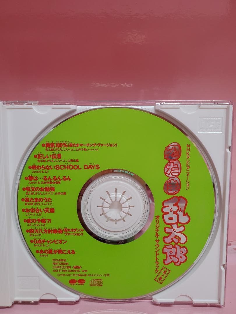 Fashion flower  　忍たま乱太郎ＣＤ 6枚セット
