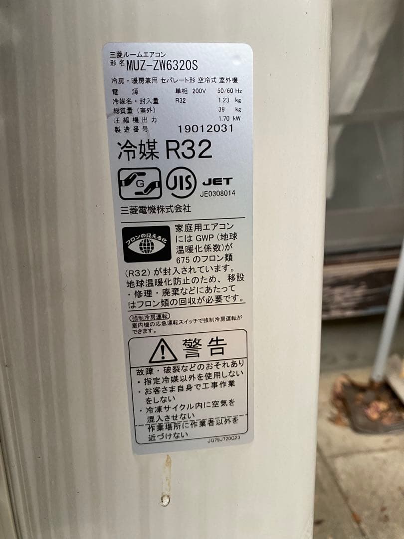 三菱 ルームエアコン MSZ-ZW6320S-W 2021年製 26畳